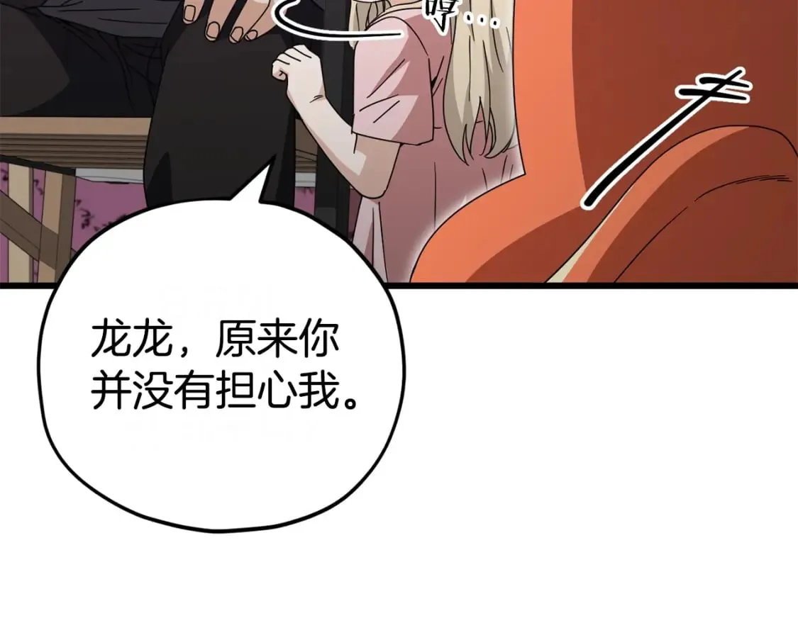 第128话 星星生病了 第188页