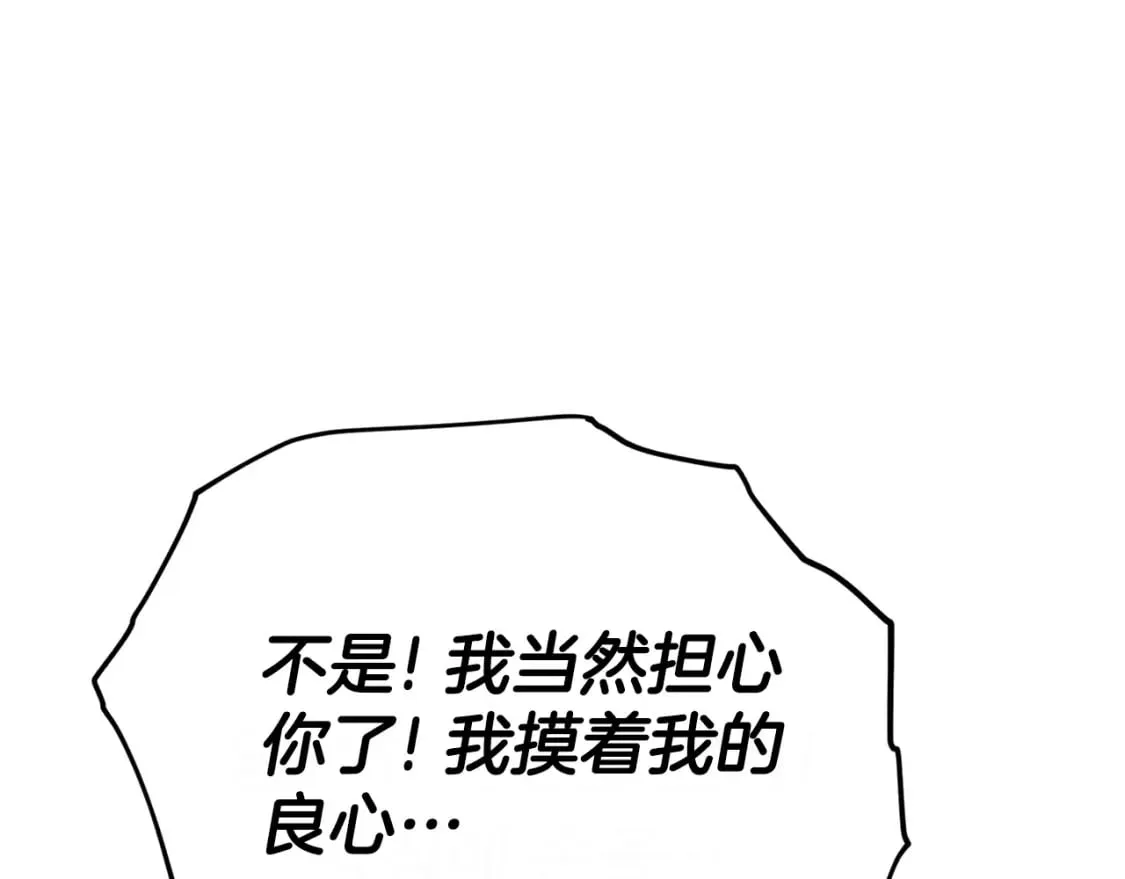 第128话 星星生病了 第189页