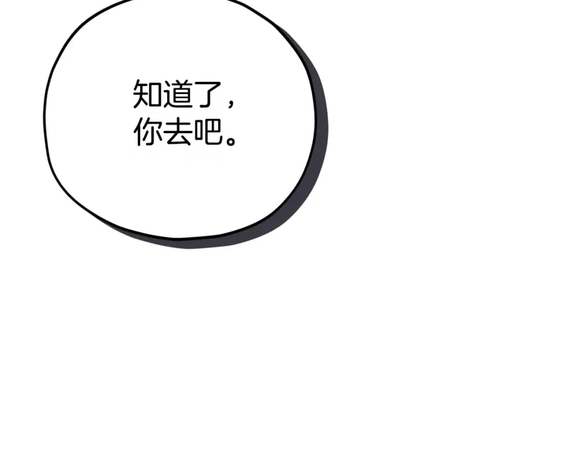 第128话 星星生病了 第192页