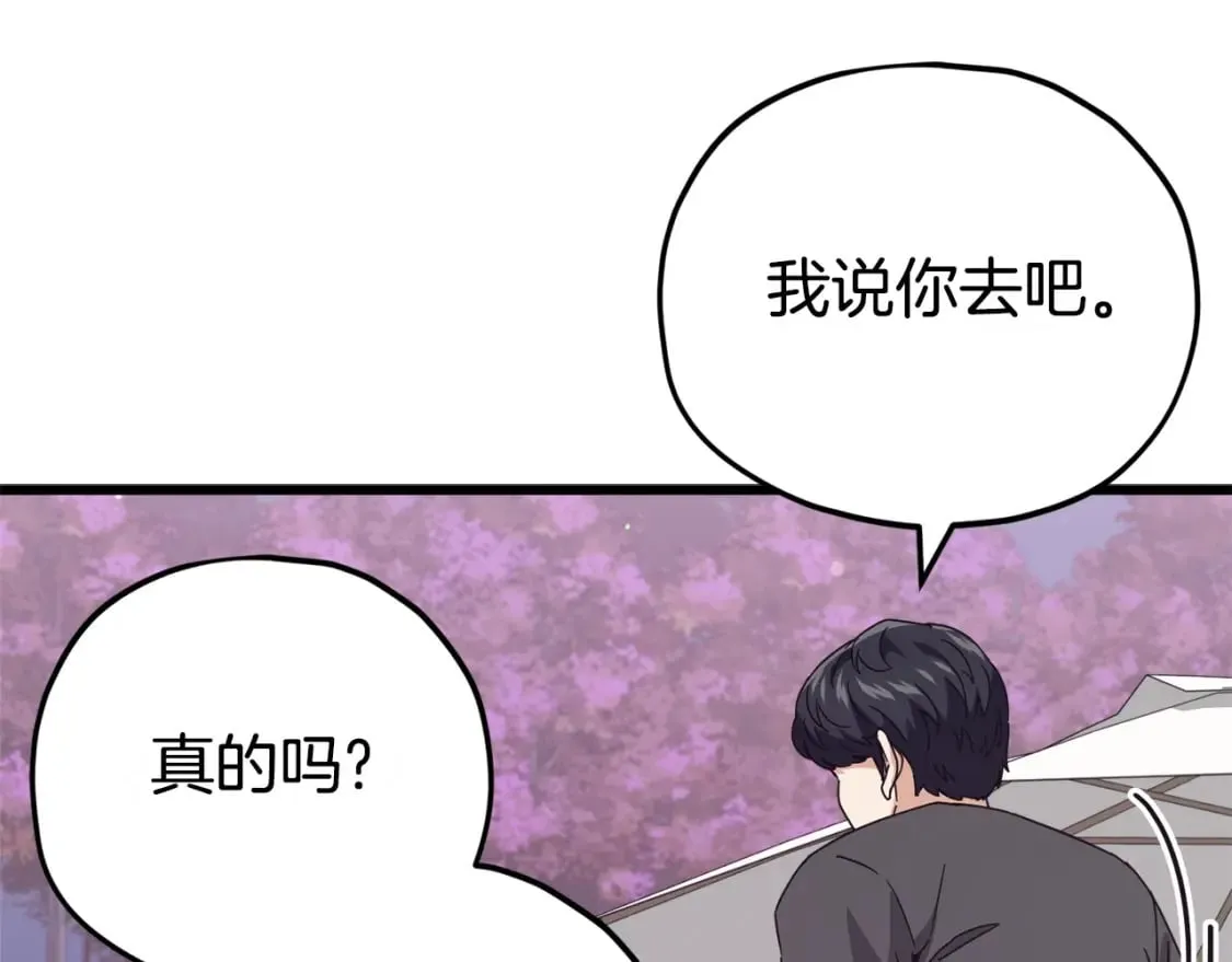 第128话 星星生病了 第195页