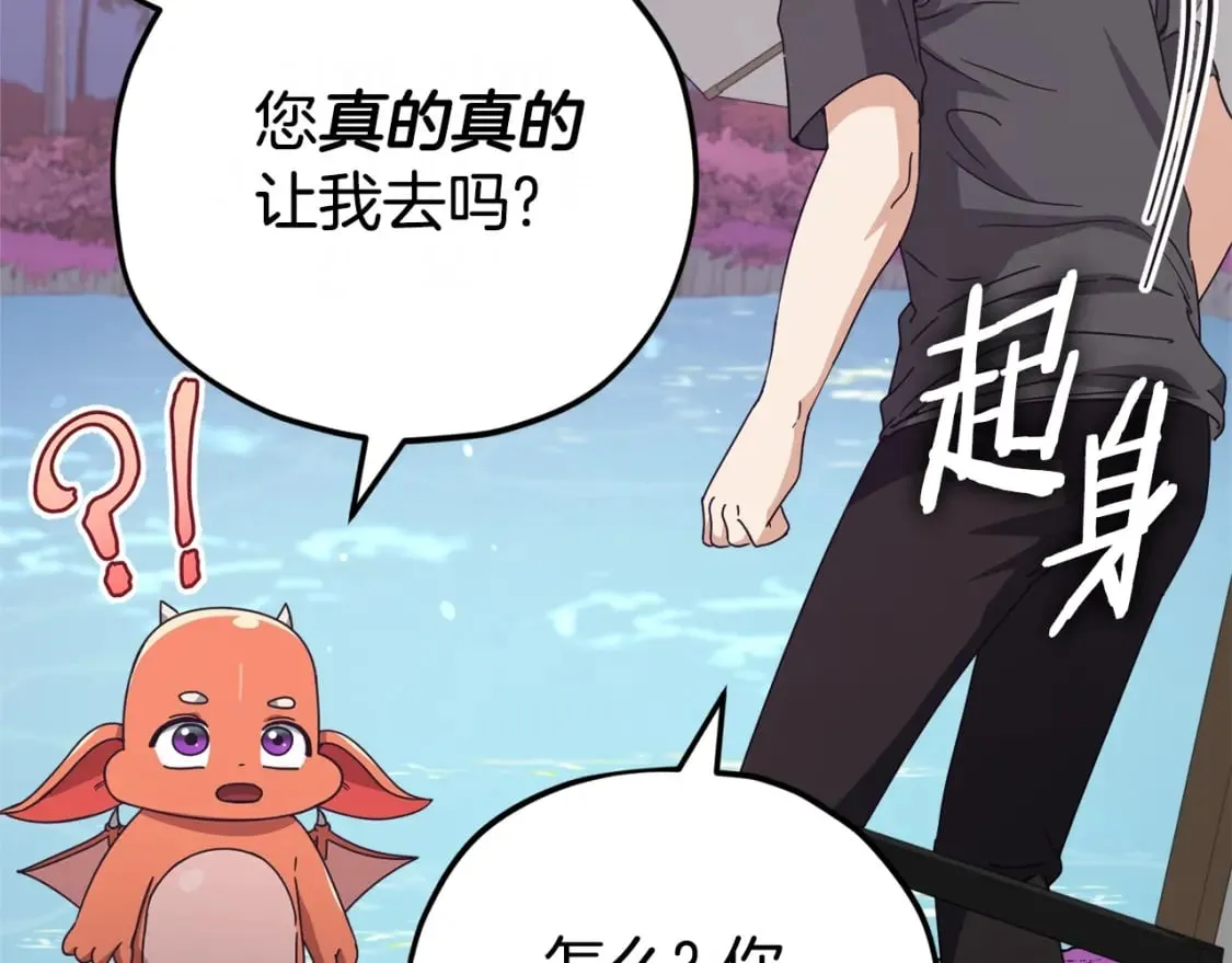 第128话 星星生病了 第196页