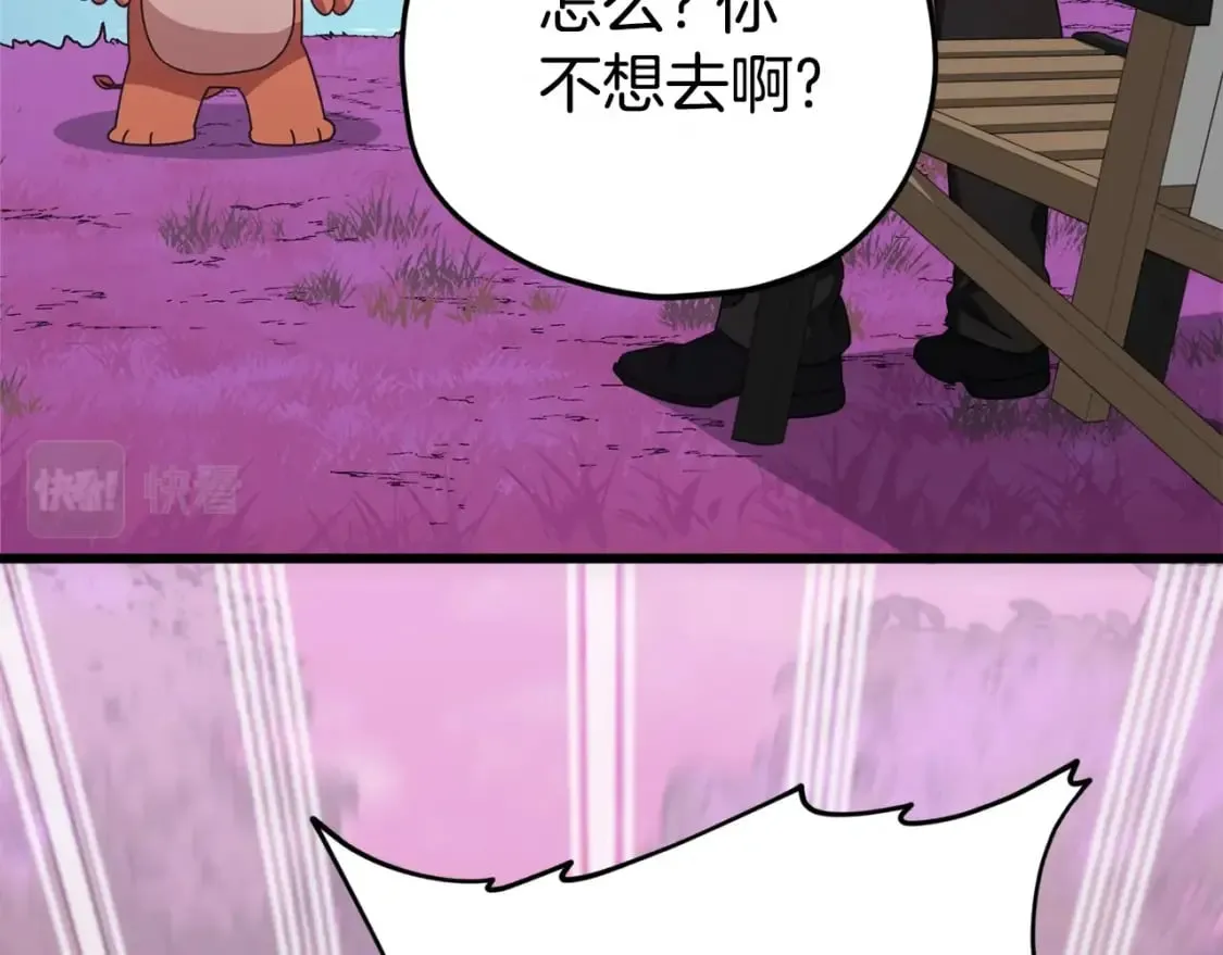 第128话 星星生病了 第197页