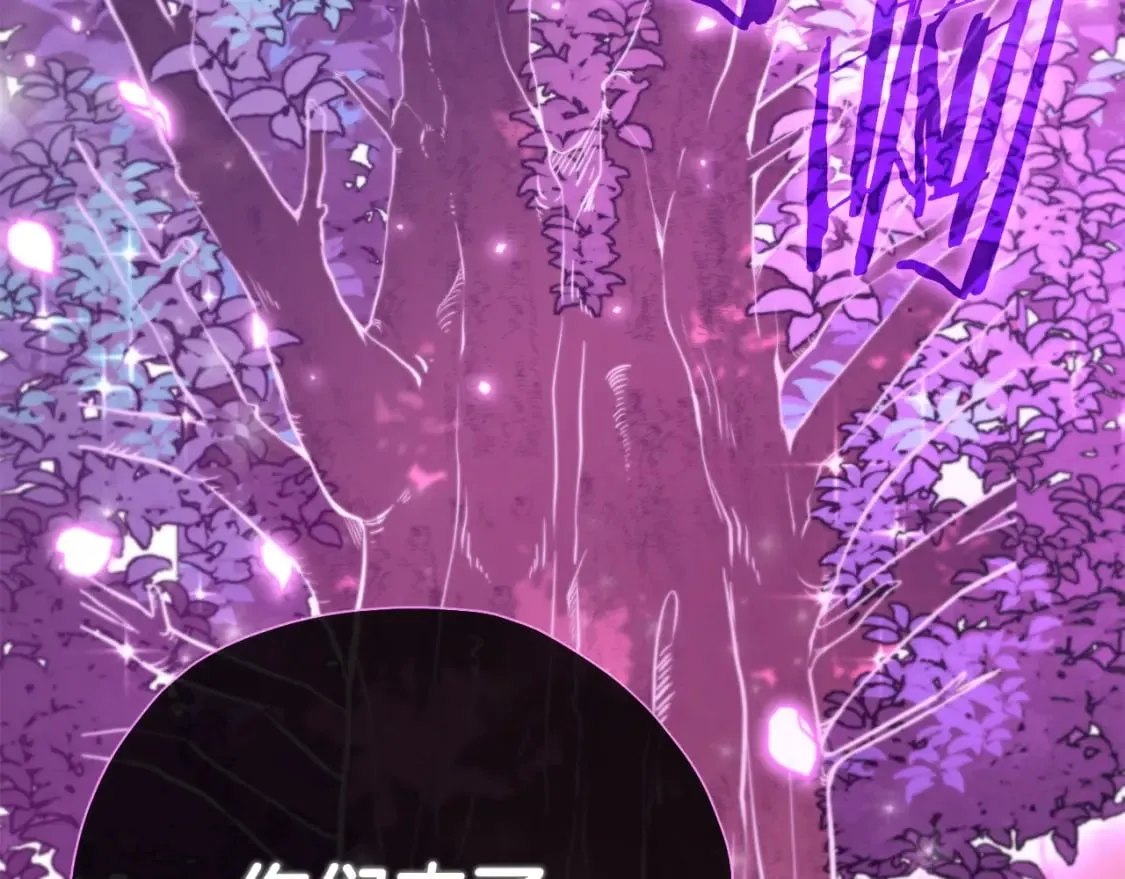 第128话 星星生病了 第204页