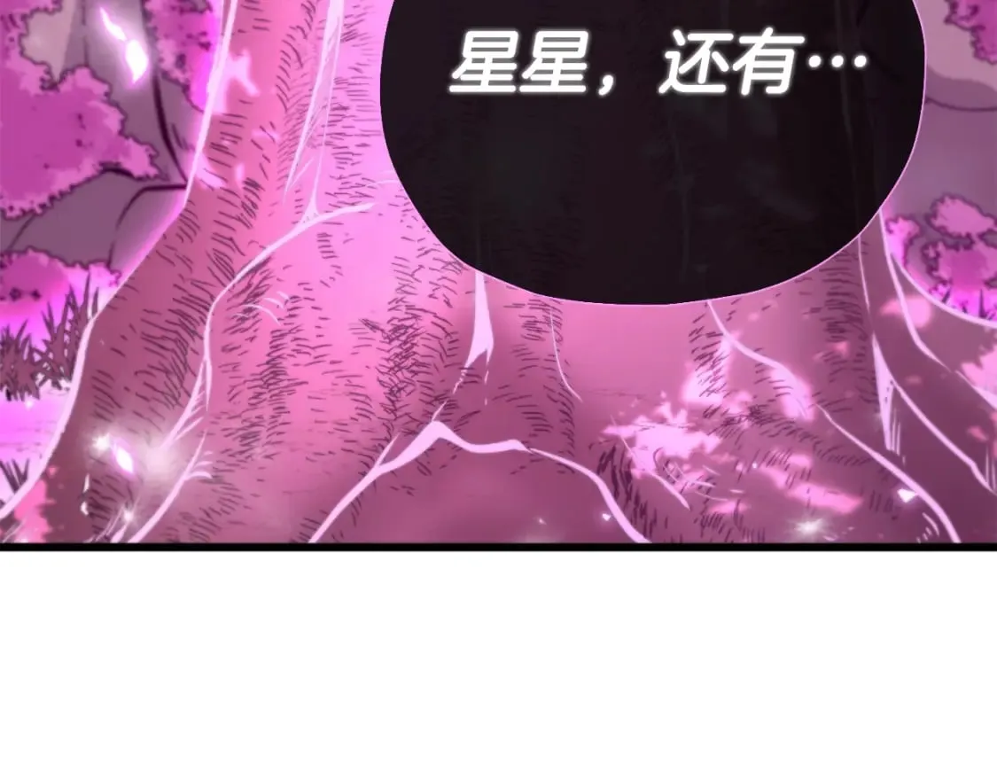第128话 星星生病了 第206页