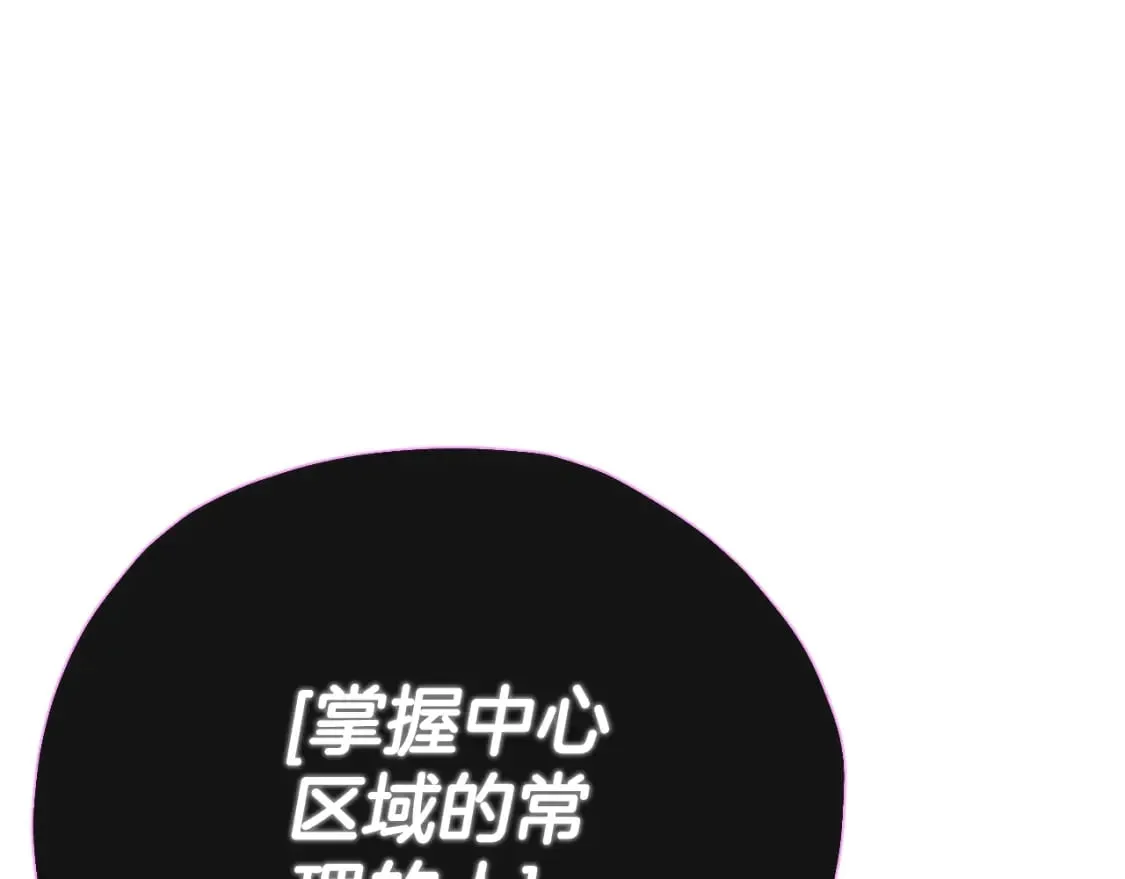 第128话 星星生病了 第208页