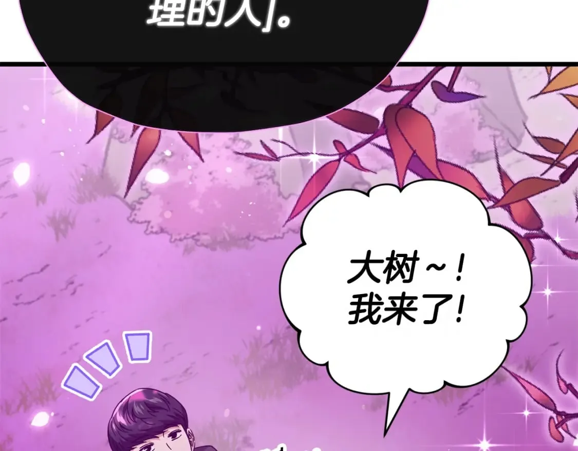 第128话 星星生病了 第209页