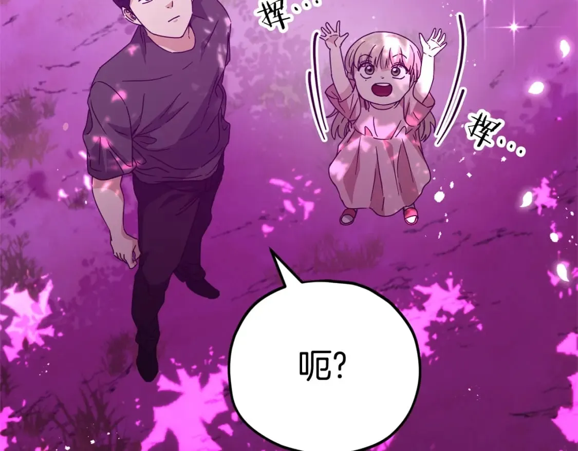 第128话 星星生病了 第210页