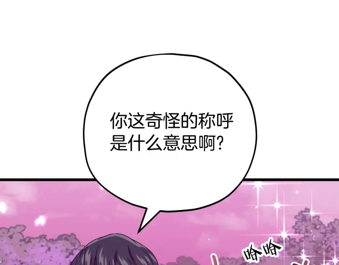 第128话 星星生病了 第212页
