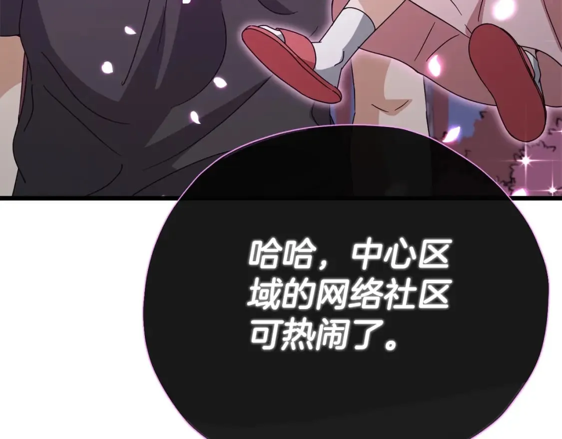 第128话 星星生病了 第214页