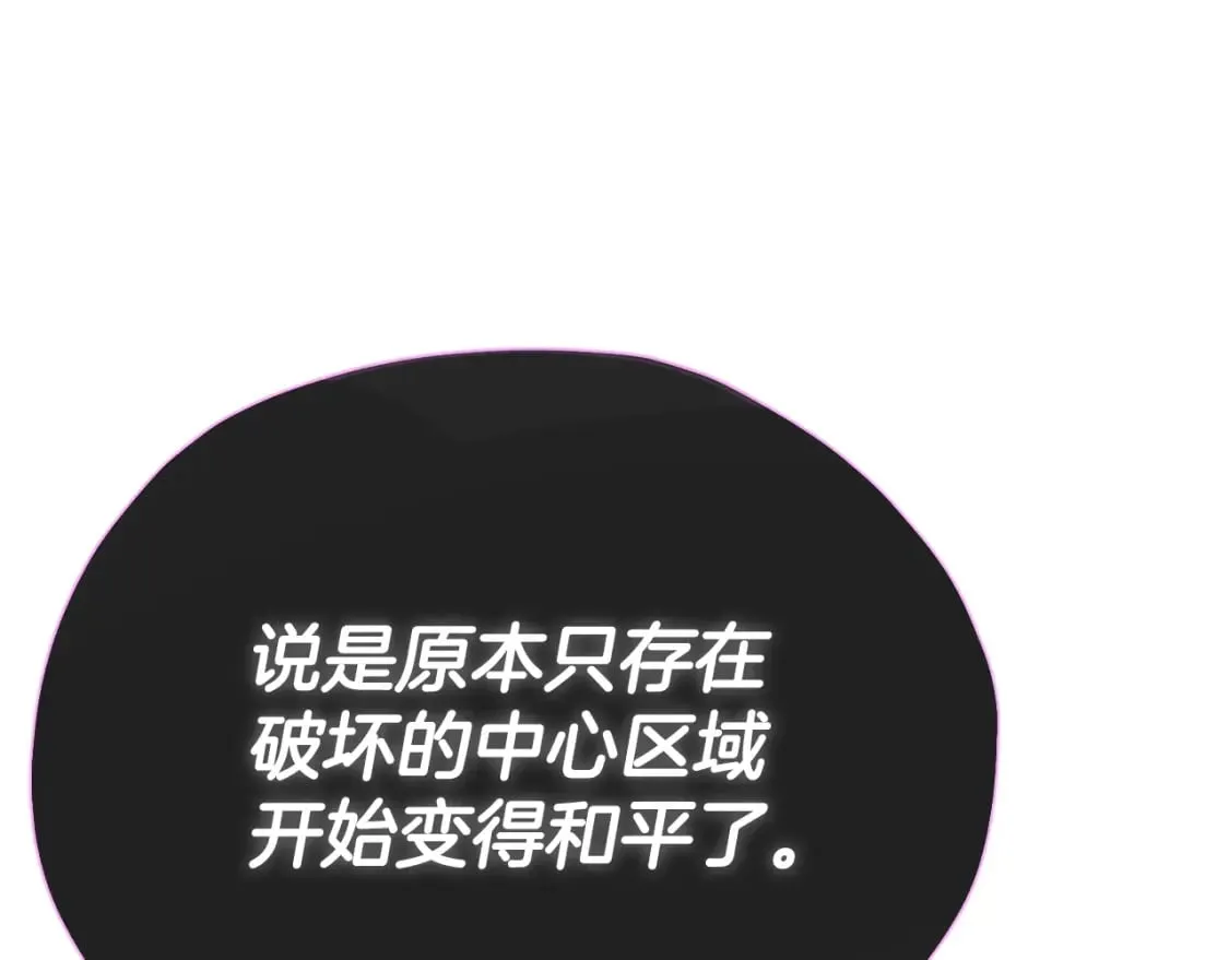 第128话 星星生病了 第216页
