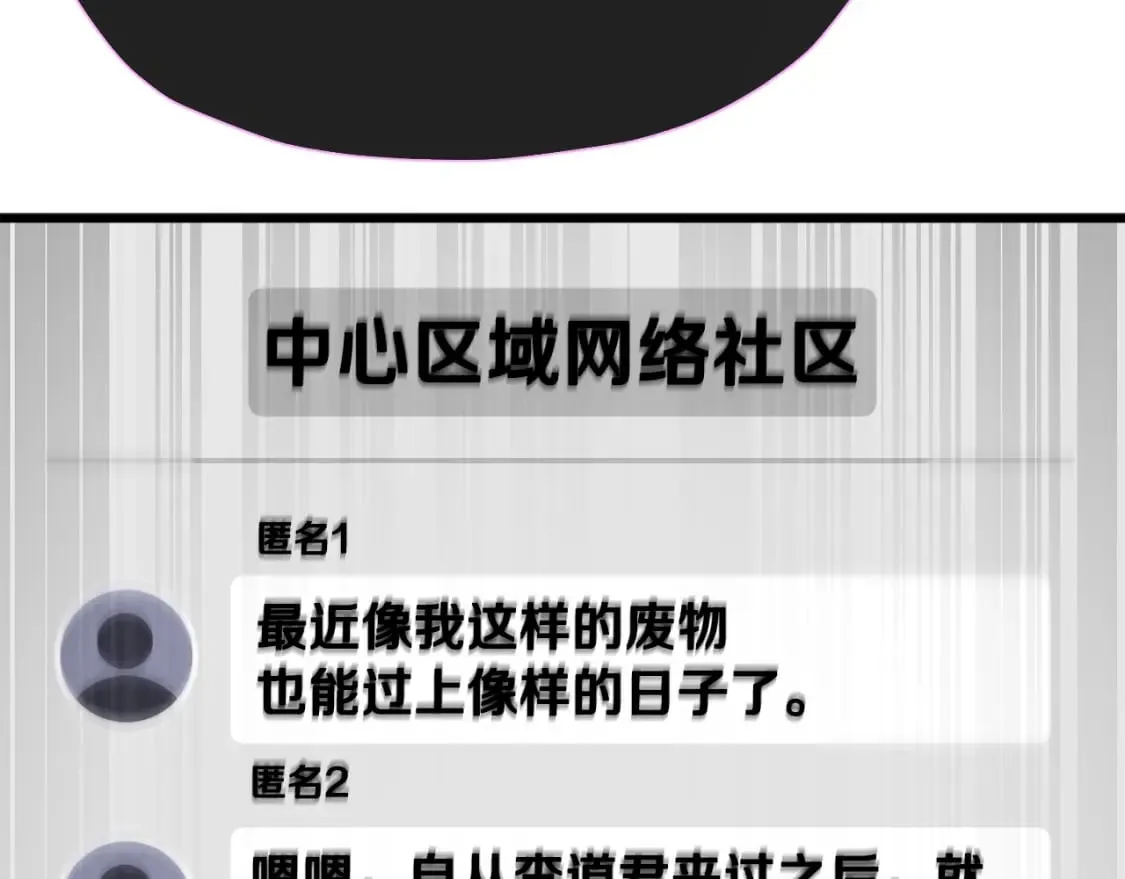 第128话 星星生病了 第217页