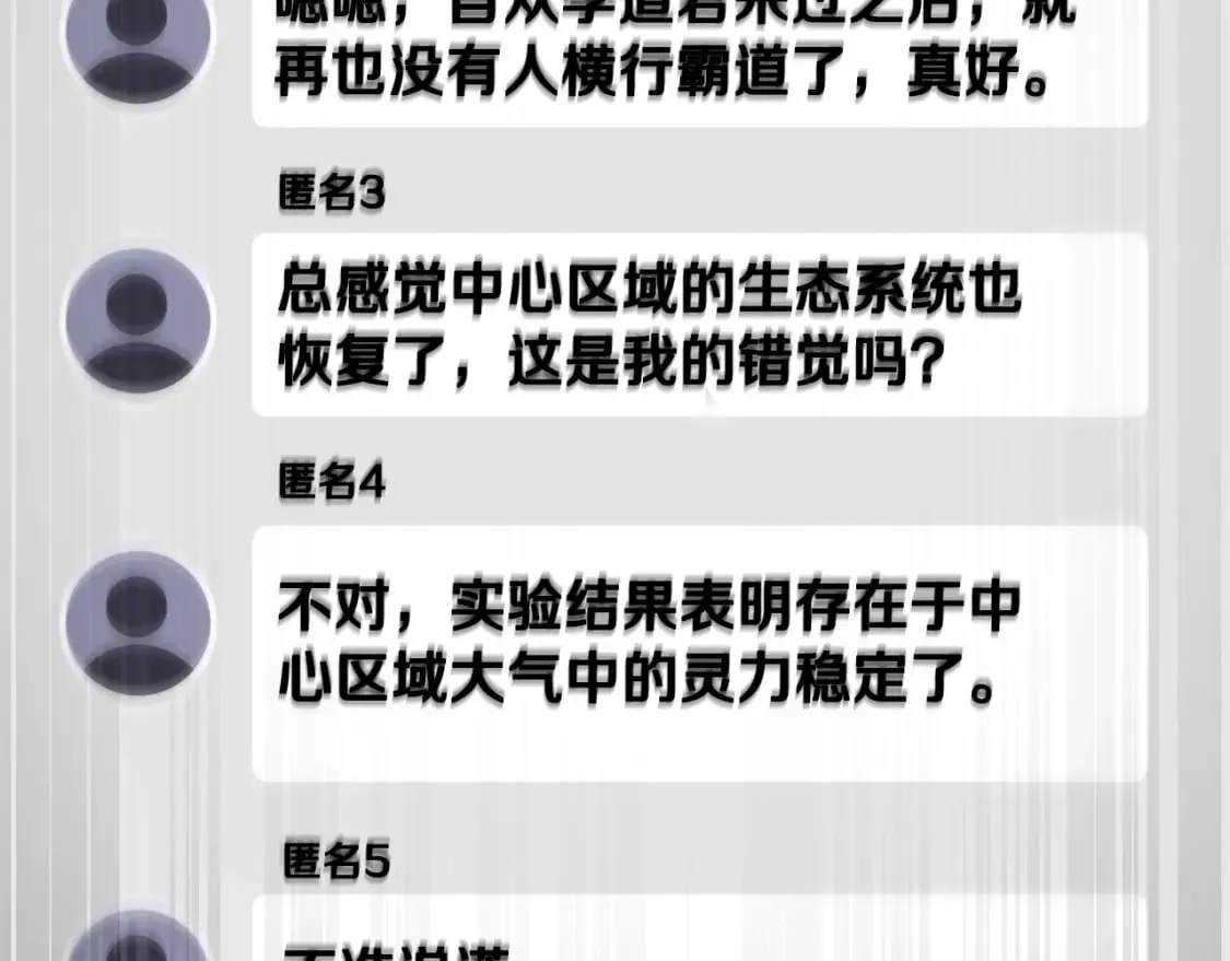 第128话 星星生病了 第218页