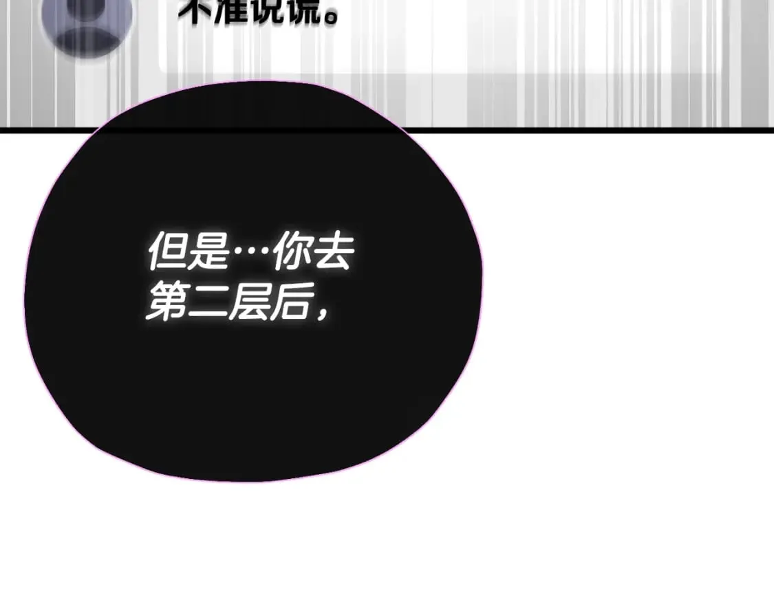 第128话 星星生病了 第219页
