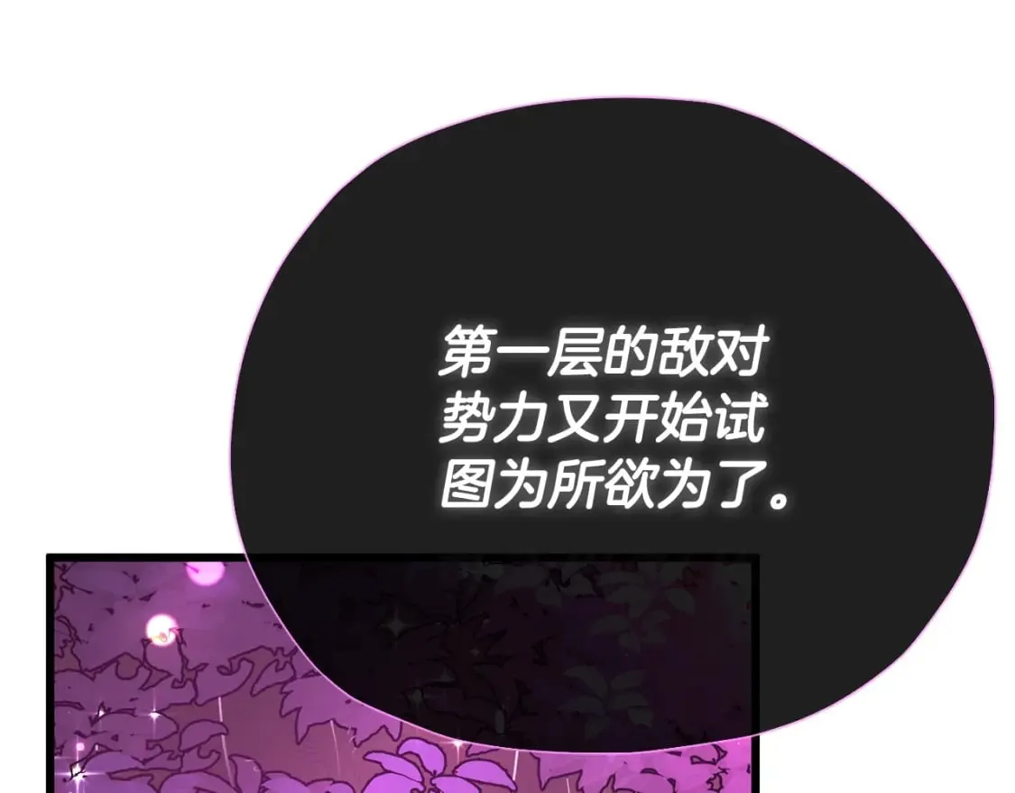 第128话 星星生病了 第220页