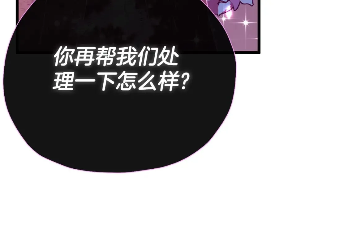 第128话 星星生病了 第222页