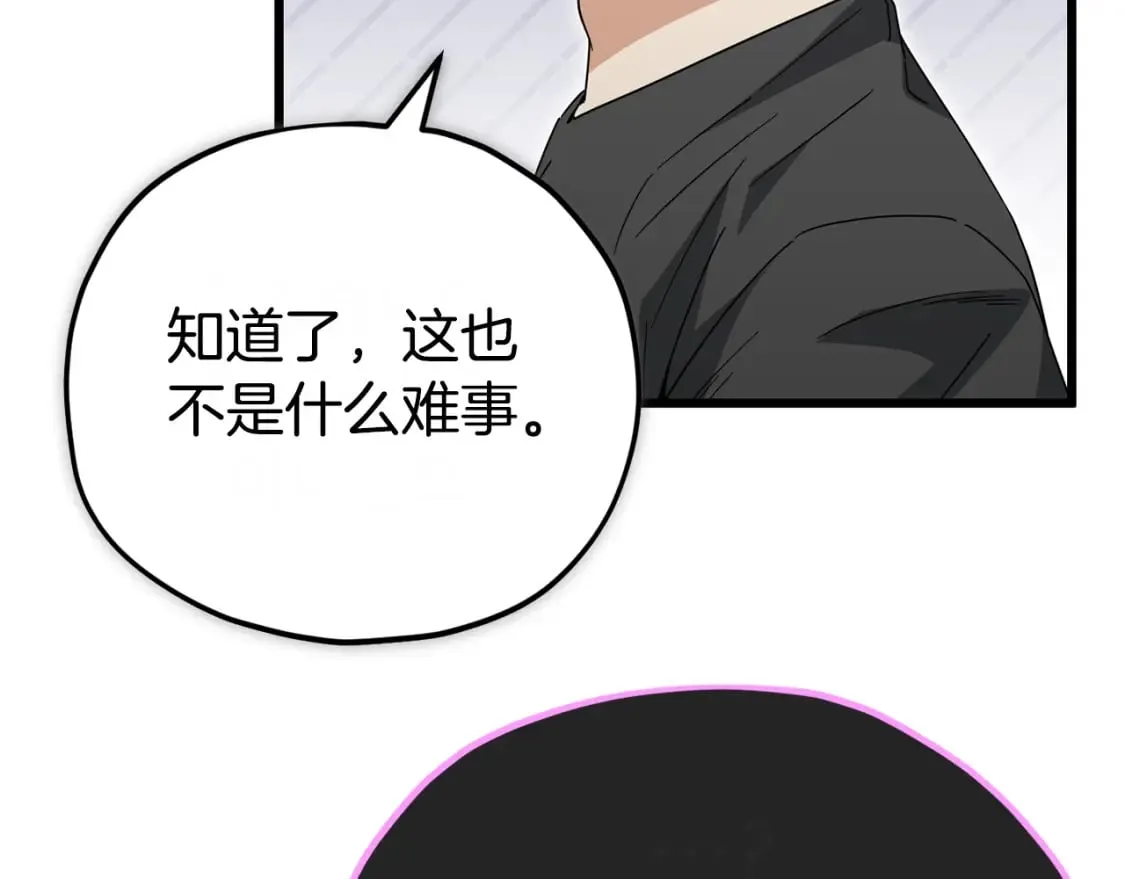 第128话 星星生病了 第224页