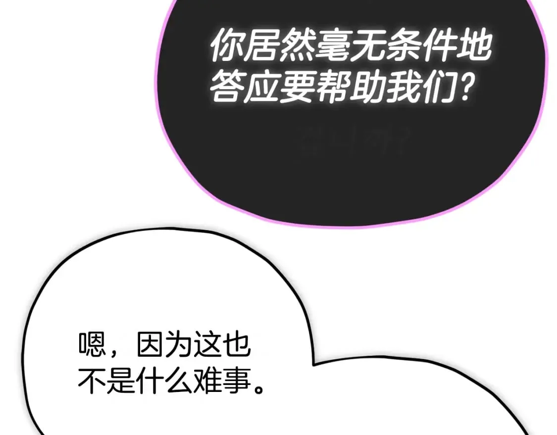 第128话 星星生病了 第225页