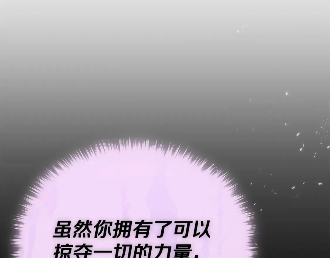 第128话 星星生病了 第229页