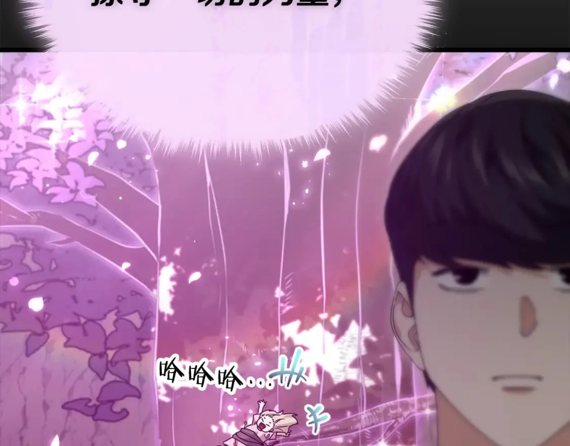 第128话 星星生病了 第230页
