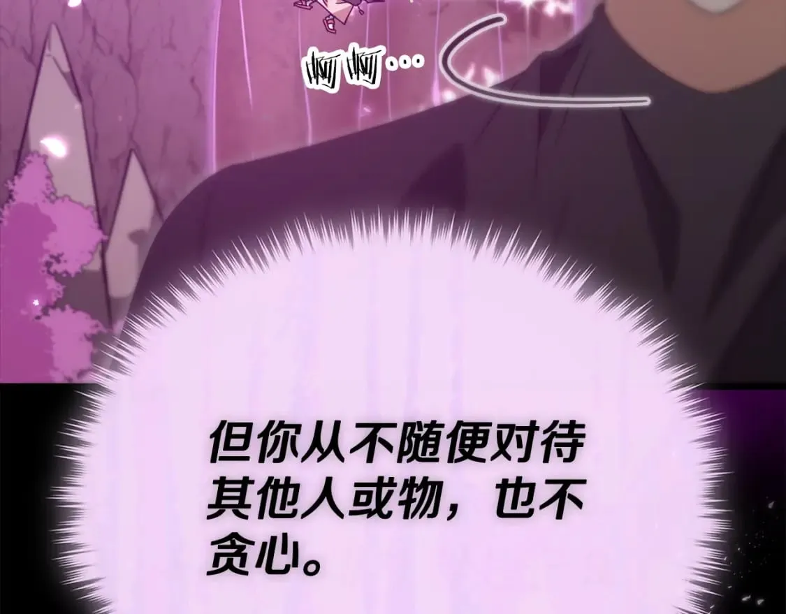 第128话 星星生病了 第231页