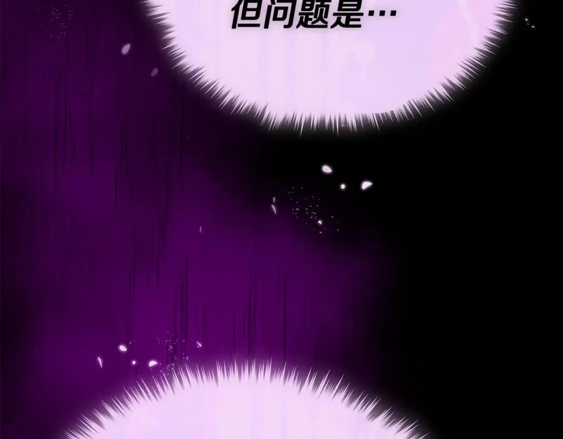 第128话 星星生病了 第233页