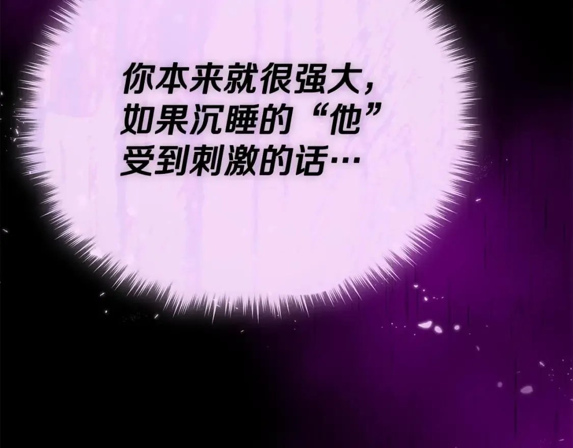 第128话 星星生病了 第234页