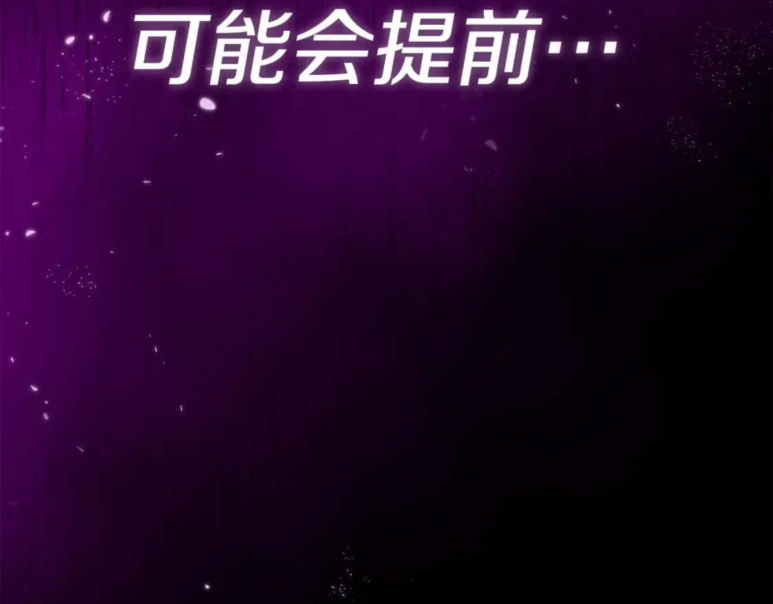 第128话 星星生病了 第236页