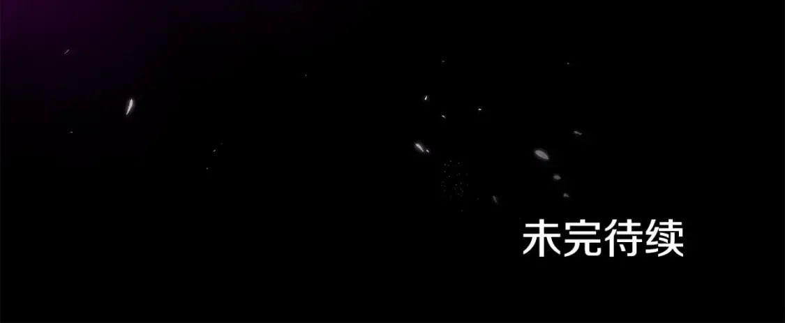 第128话 星星生病了 第237页
