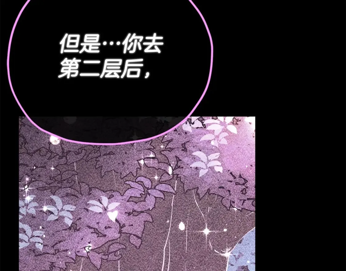 第129话 隐形披风 第2页