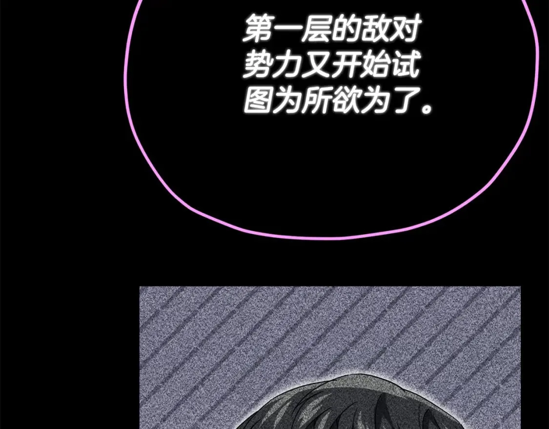 第129话 隐形披风 第4页
