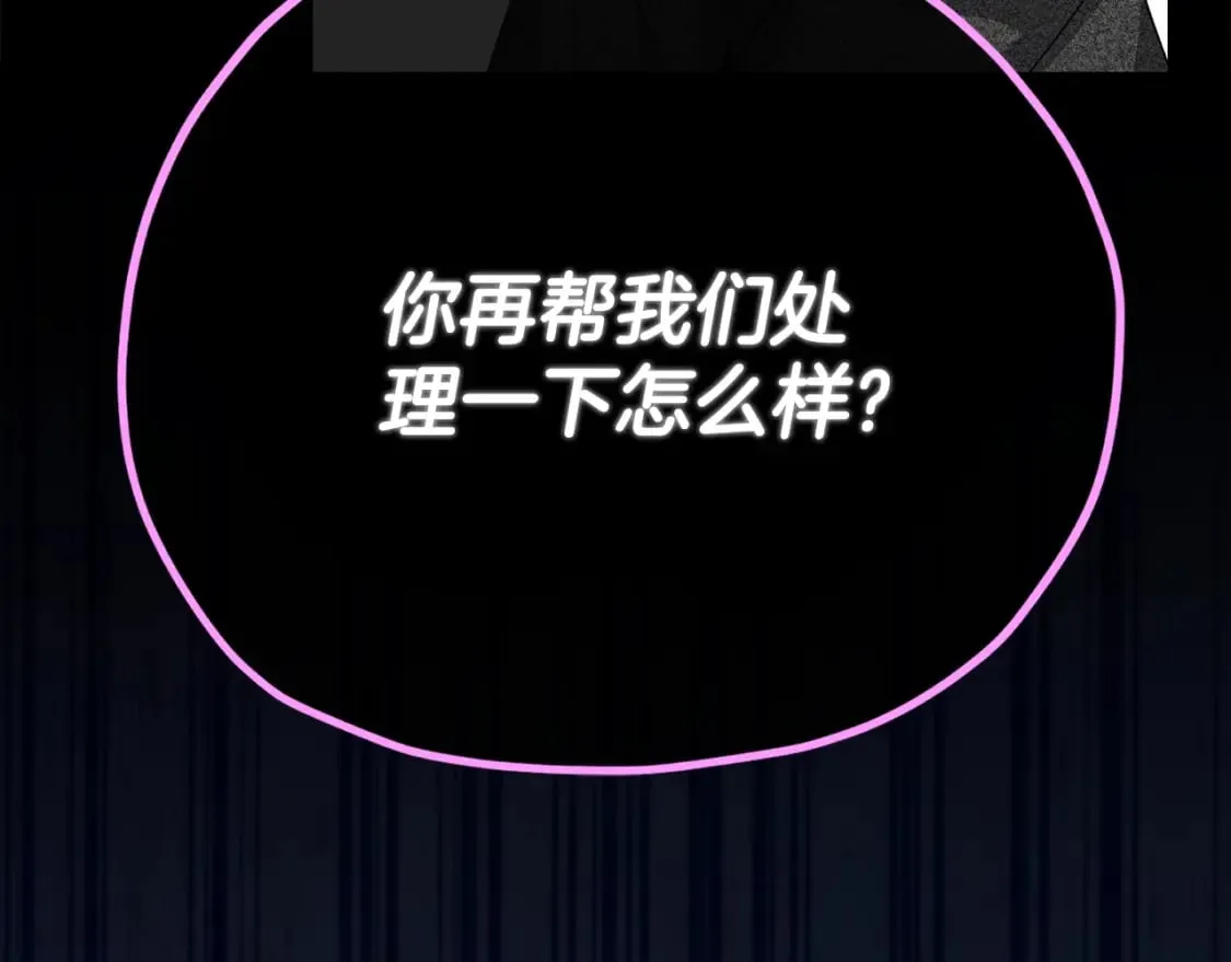 第129话 隐形披风 第6页