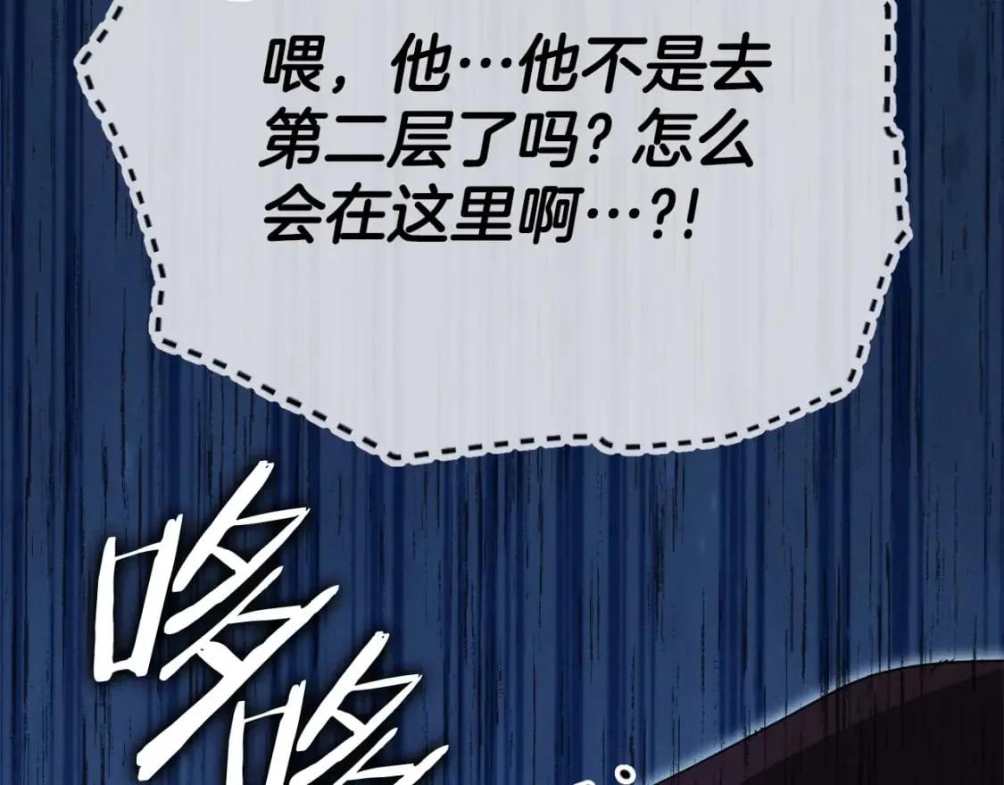 第129话 隐形披风 第8页
