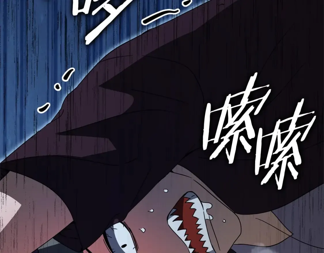 第129话 隐形披风 第9页