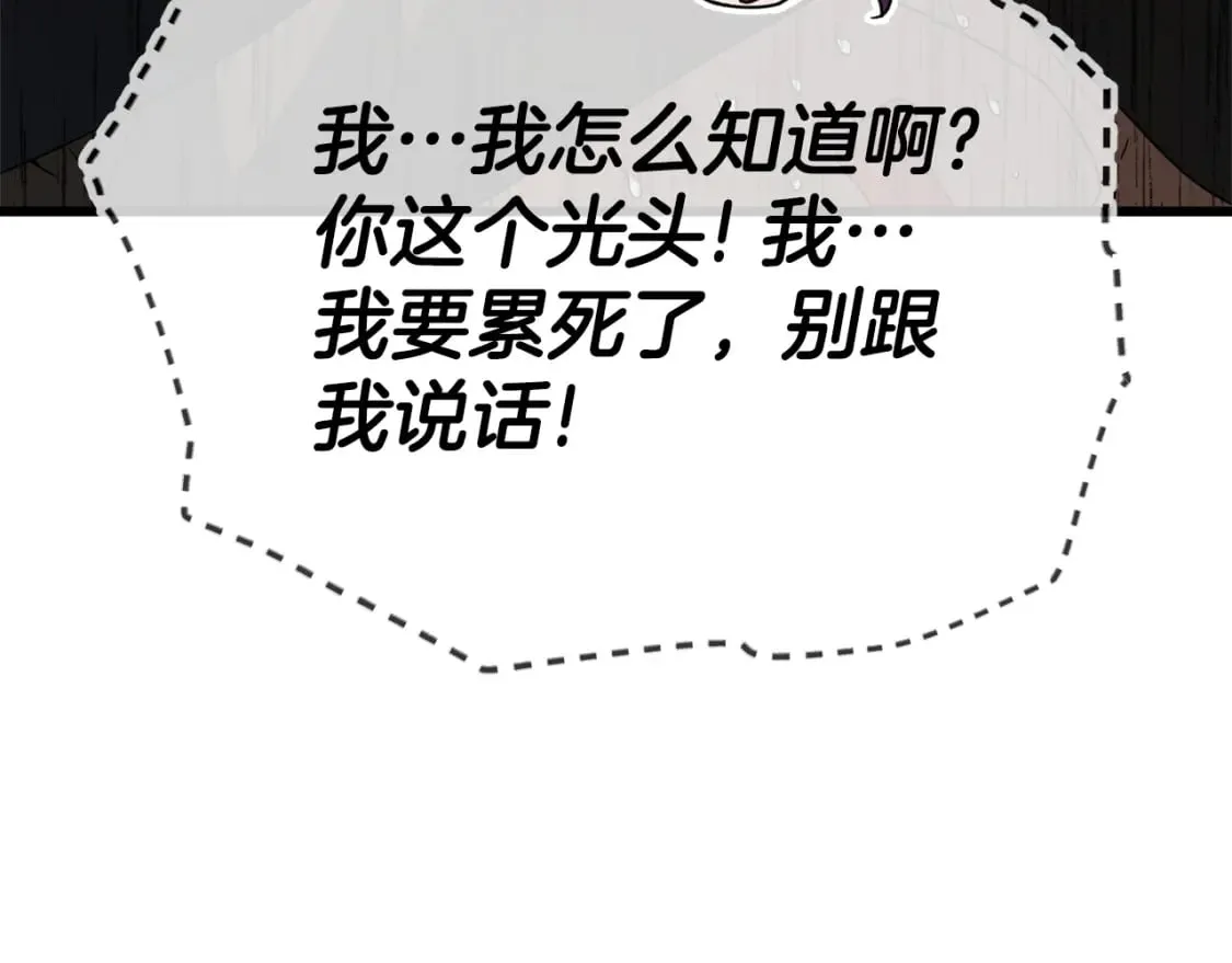 第129话 隐形披风 第12页