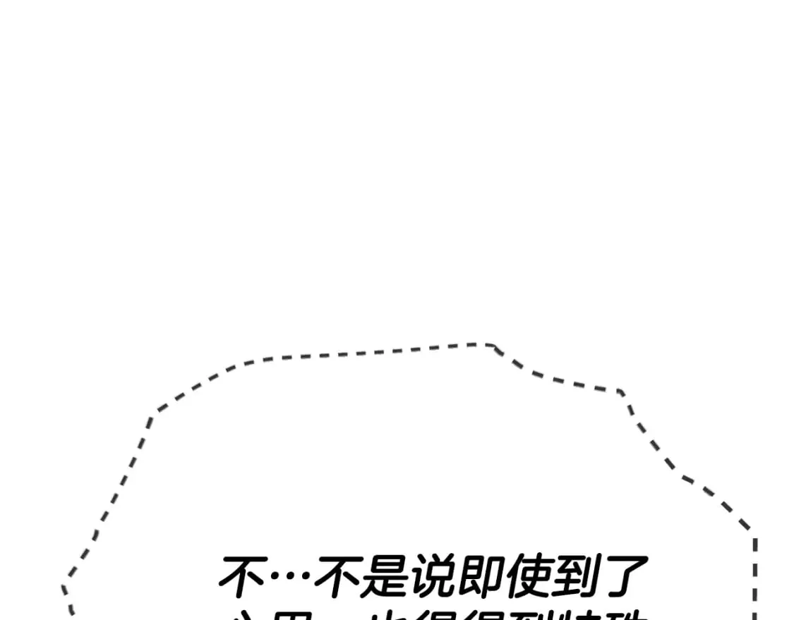 第129话 隐形披风 第14页