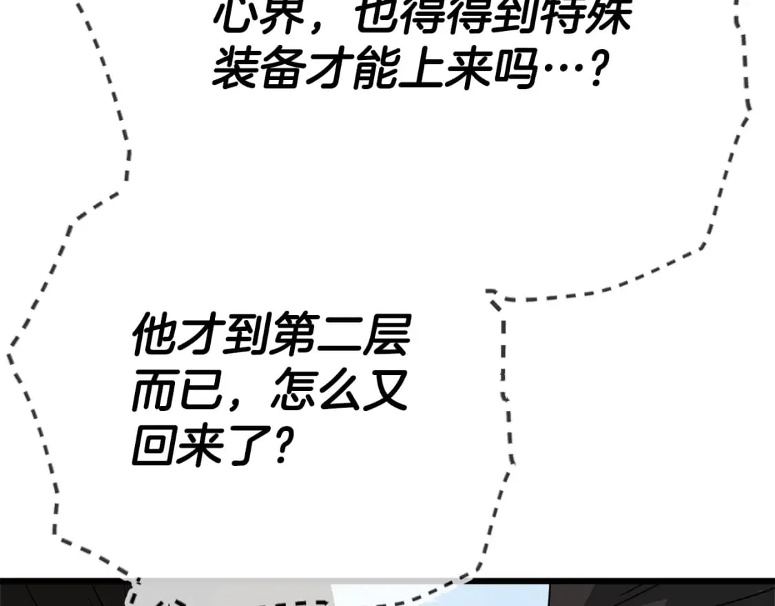 第129话 隐形披风 第15页