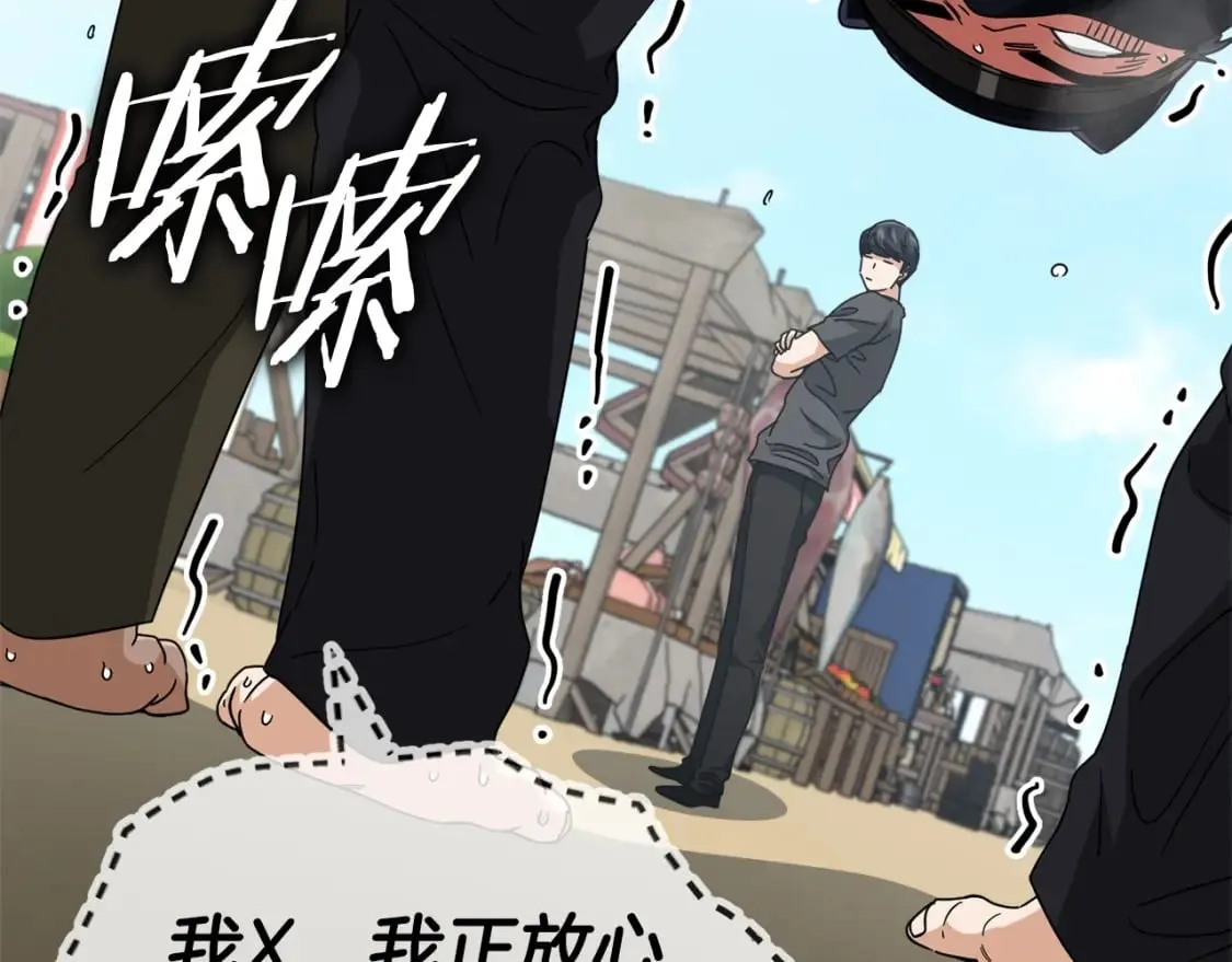 第129话 隐形披风 第17页