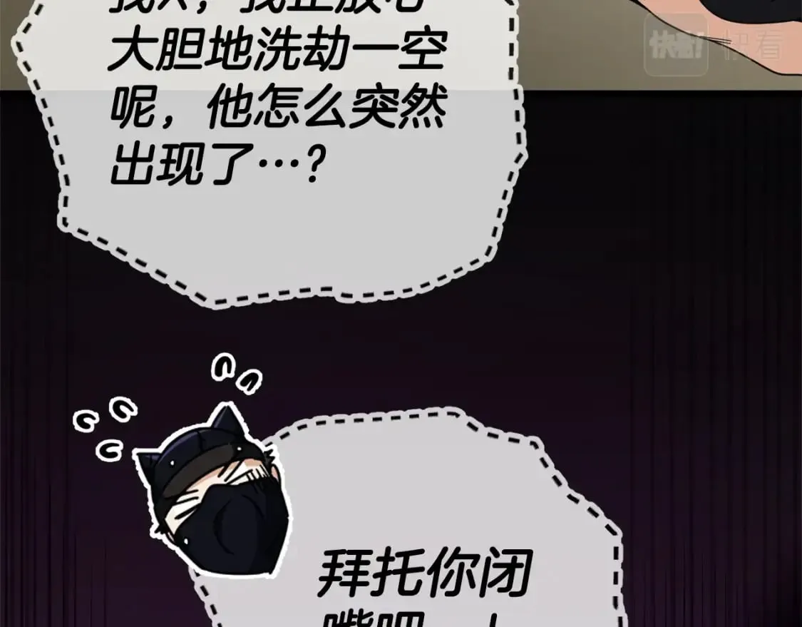 第129话 隐形披风 第18页