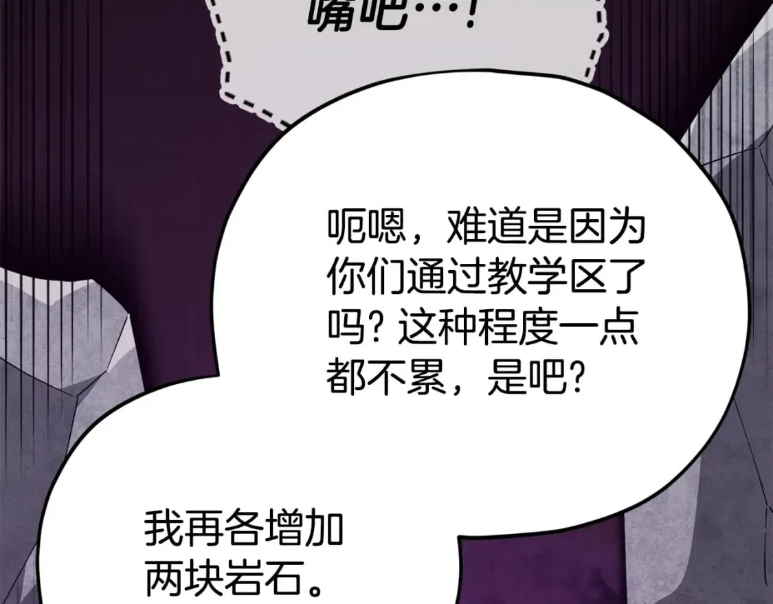 第129话 隐形披风 第19页