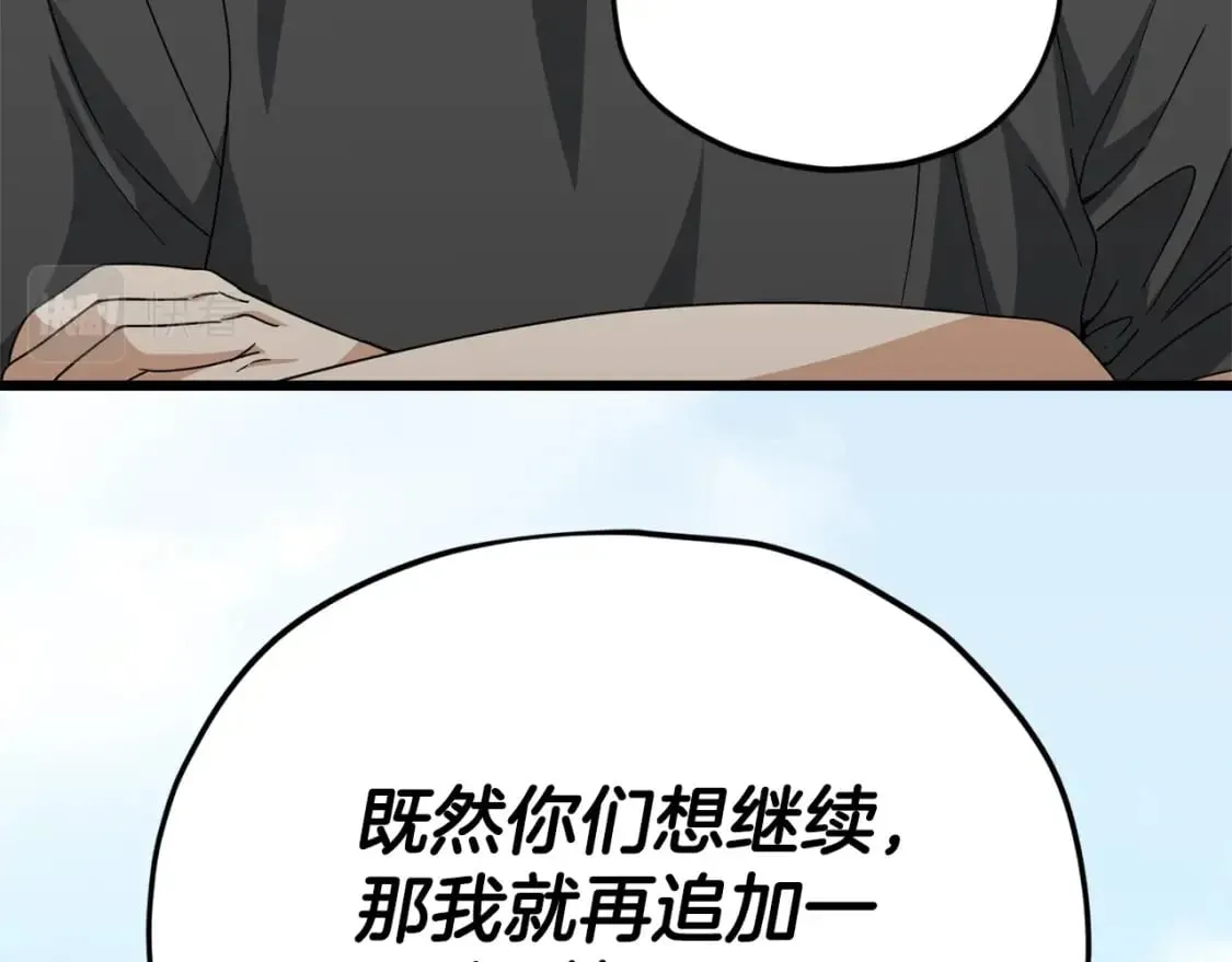 第129话 隐形披风 第32页