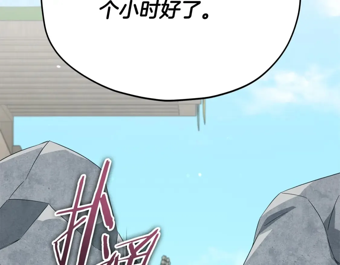 第129话 隐形披风 第33页