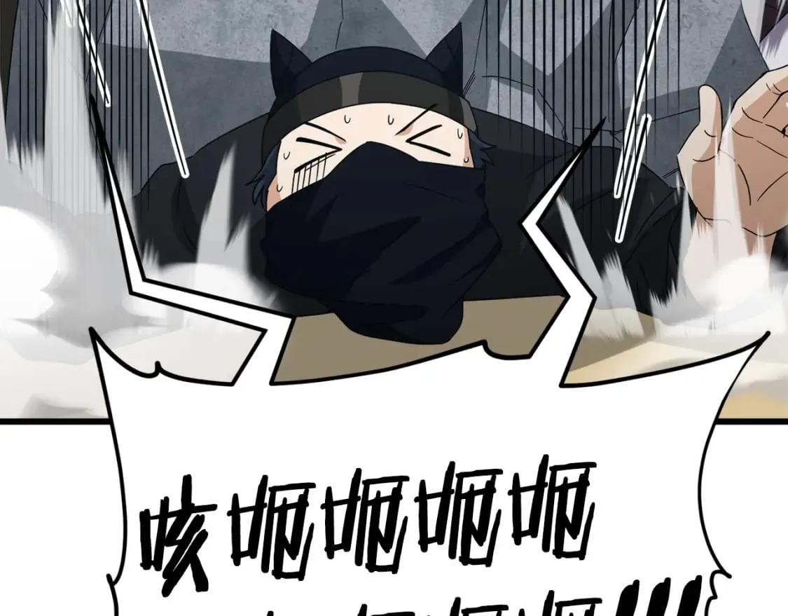 第129话 隐形披风 第35页