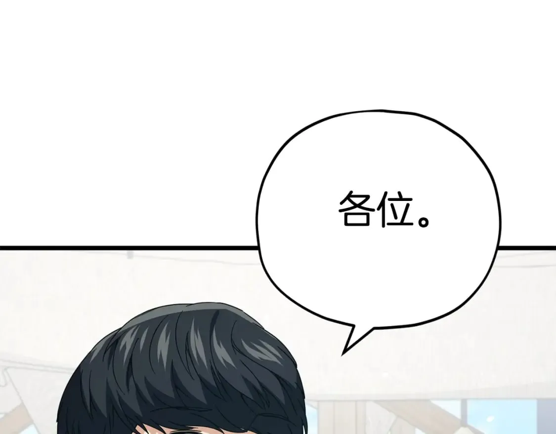 第129话 隐形披风 第37页