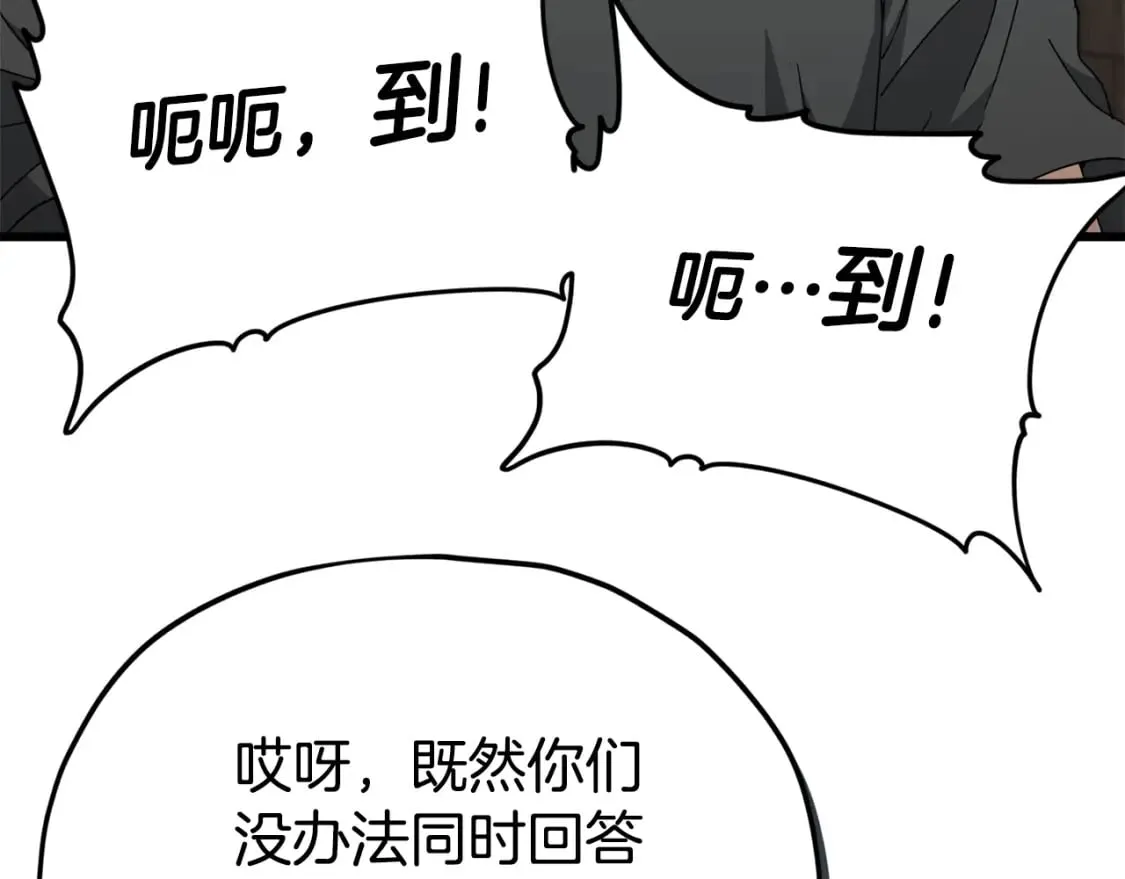 第129话 隐形披风 第39页