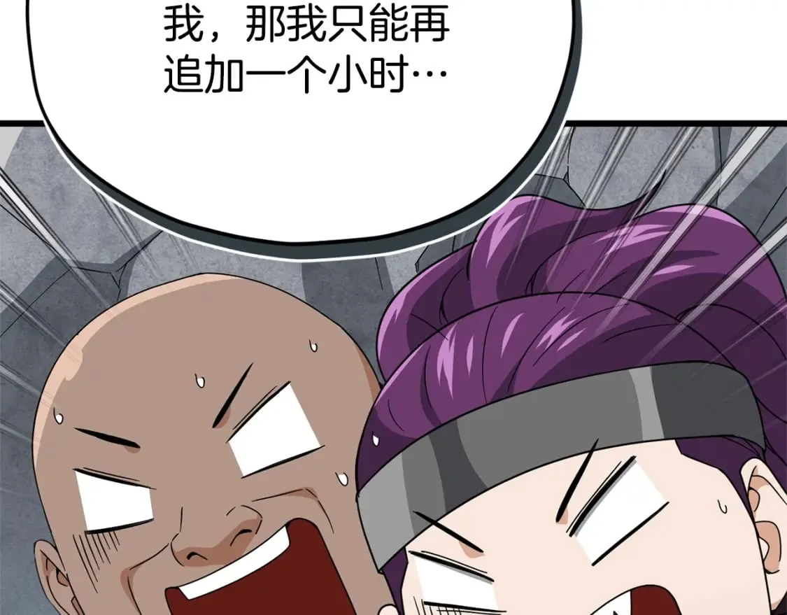 第129话 隐形披风 第40页