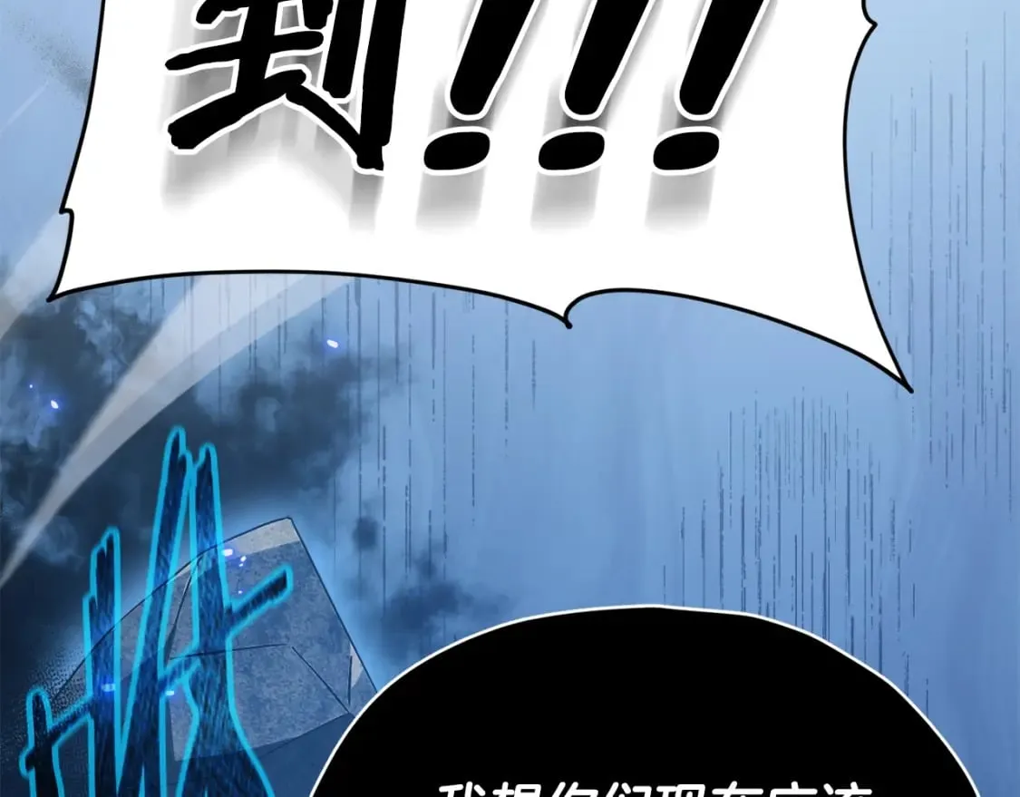 第129话 隐形披风 第42页