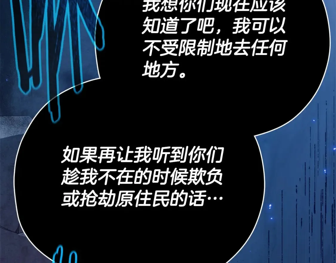 第129话 隐形披风 第43页