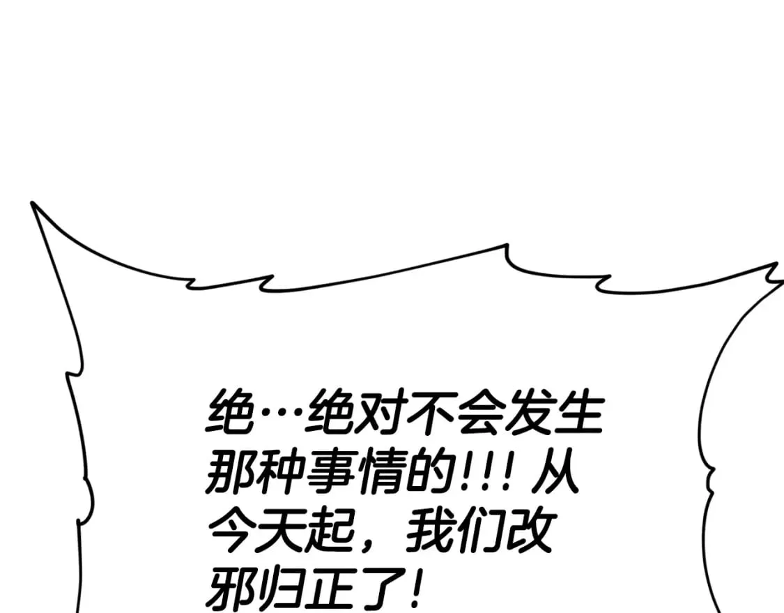 第129话 隐形披风 第48页