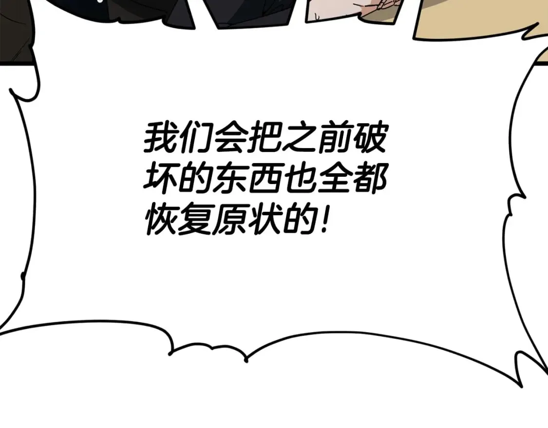 第129话 隐形披风 第51页