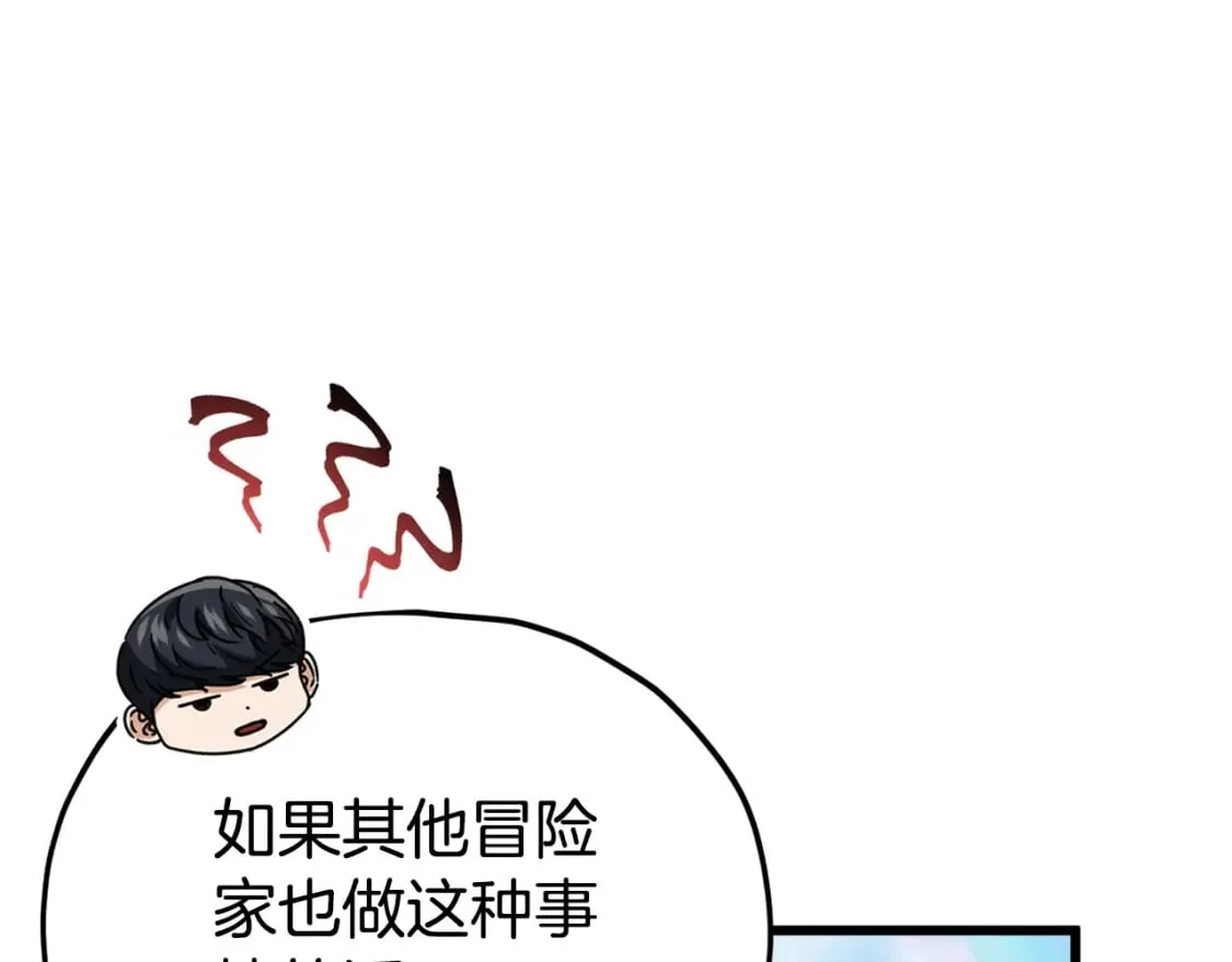 第129话 隐形披风 第52页